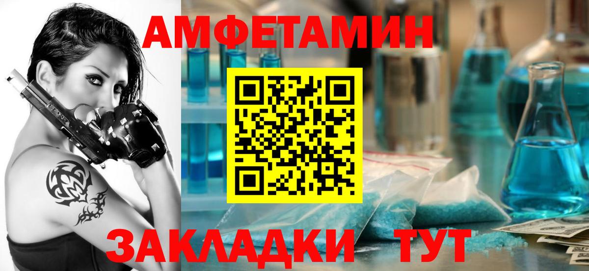 Амфетамин VHQ Крымск