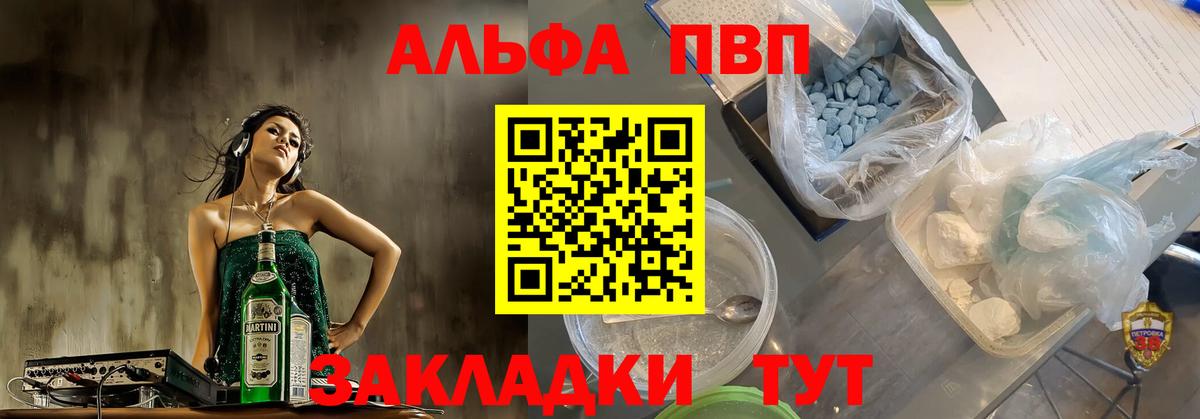 A PVP крисы CK  Alfa_PVP СК  Крымск  Вход с VPN  А ПВП СК КРИС 
