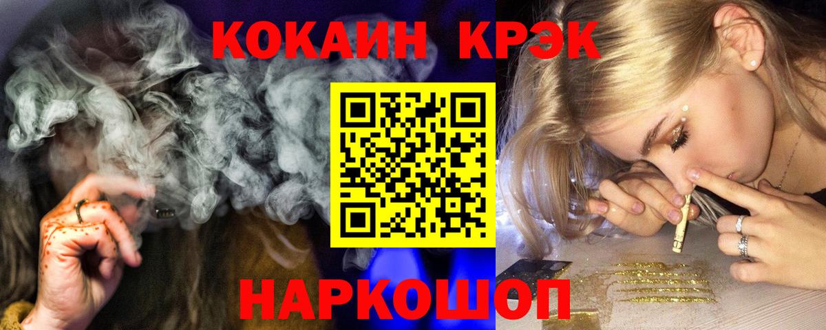 Cocaine Fish Scale Крымск