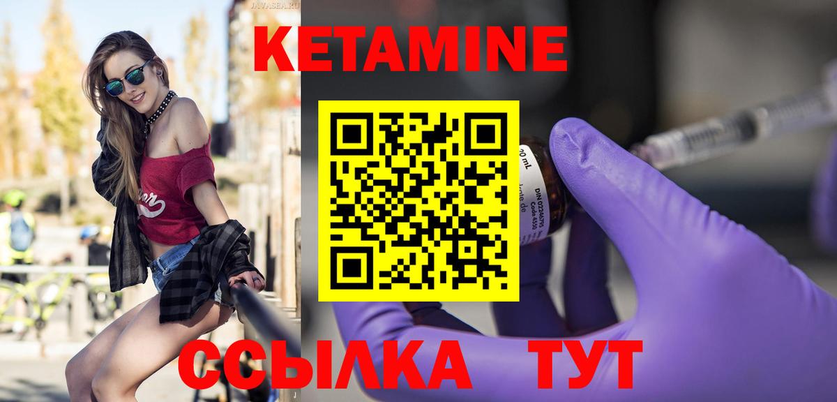 Кетамин ketamine  КЕТАМИН ketamine  Вход с VPN  Крымск 