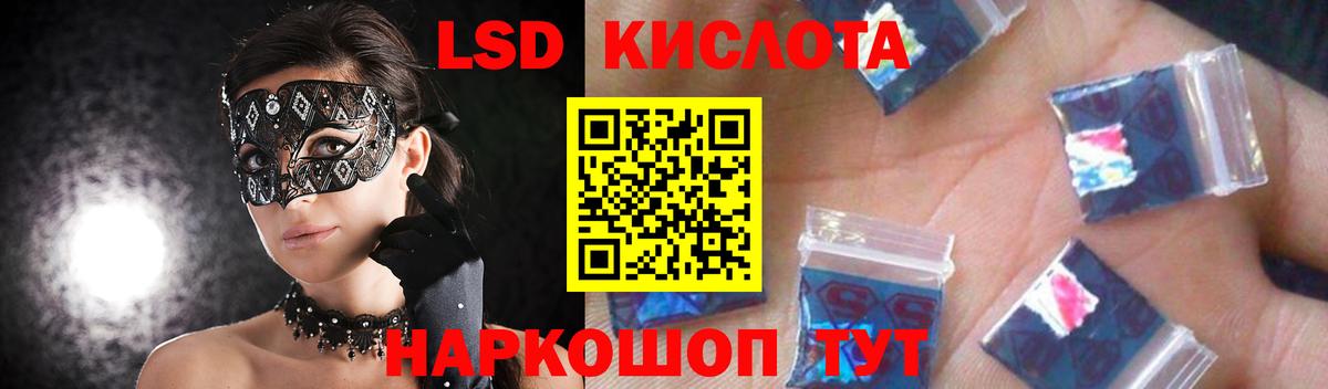 LSD-25 экстази ecstasy Крымск