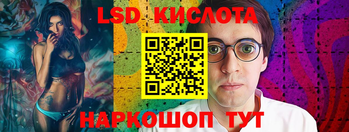 ЛСД экстази ecstasy  Лсд 25 экстази ecstasy  Вход с VPN  Крымск 