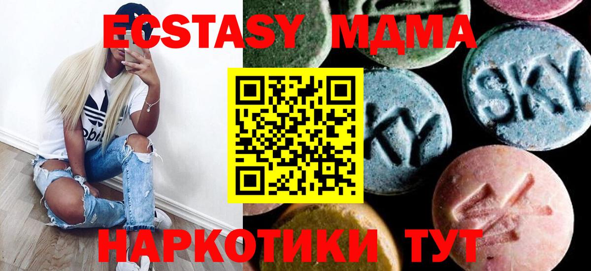 Крымск  МДМА VHQ  Вход с VPN  MDMA crystal 