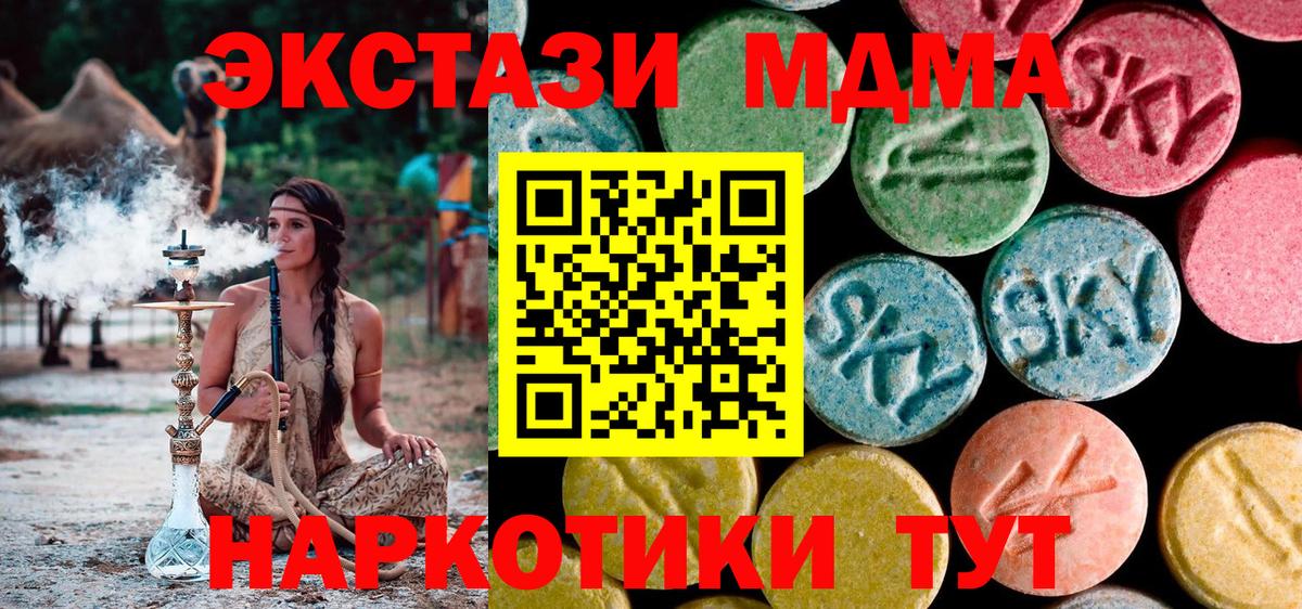 МДМА кристаллы Крымск