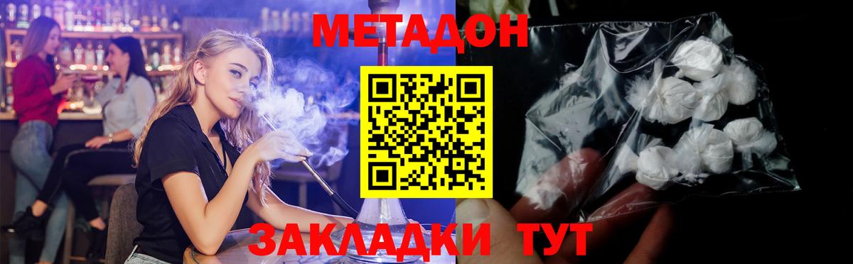   ССЫЛКА  Метадон VHQ  Крымск  Вход с VPN  Метадон белоснежный 