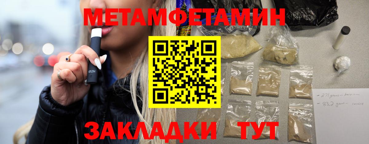 Крымск  Метамфетамин мет  Вход с VPN 