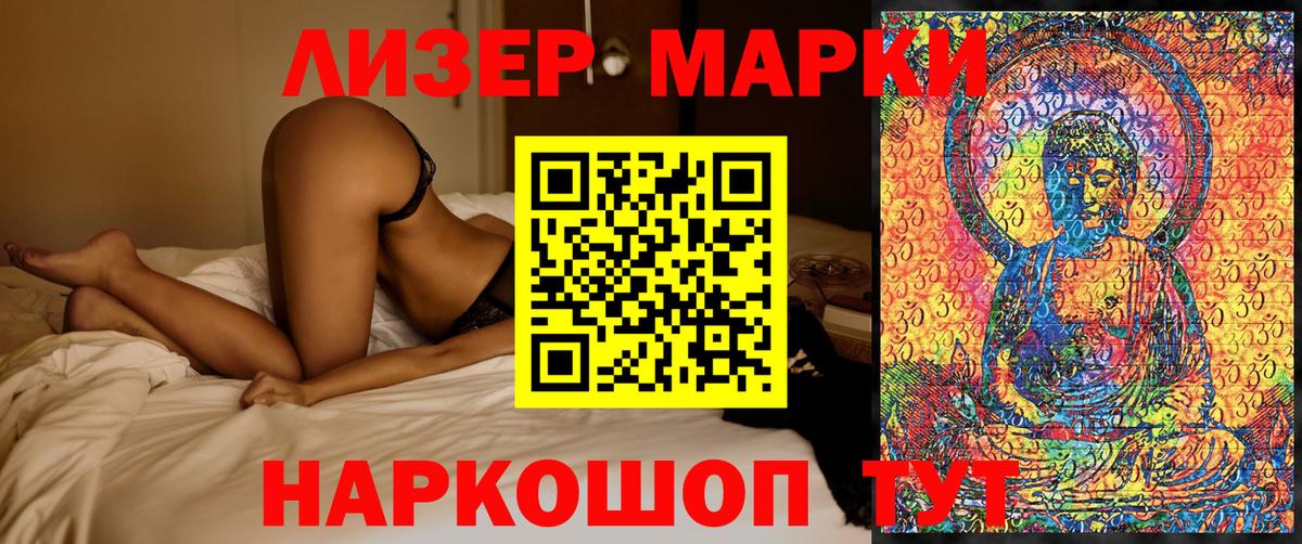 Марки N-bome 1,8мг  Марки 25I-NBOMe  Крымск  Вход с VPN  Марки N-bome 1,8мг 