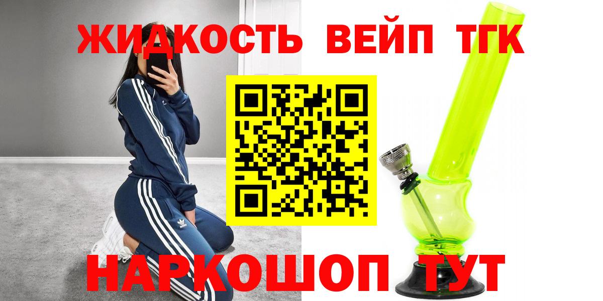 Дистиллят ТГК Wax  Дистиллят ТГК вейп  Вход с VPN  Крымск 