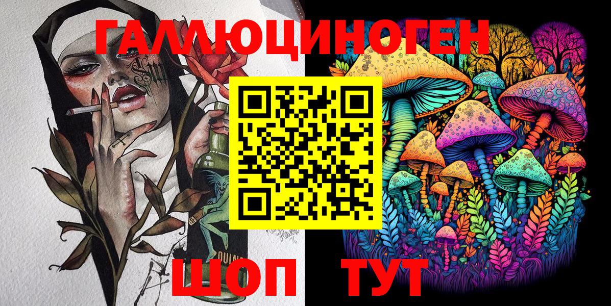 Крымск  Галлюциногенные грибы MAGIC MUSHROOMS  Вход с VPN  Галлюциногенные грибы Magic Shrooms 